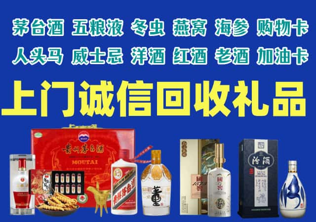 南充烟酒回收店